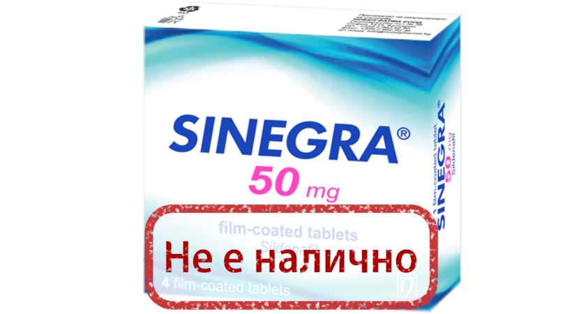 Sinegra 50mg 4 Film Coated Tablets