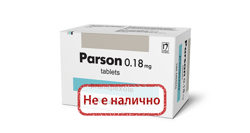 Парсон 0,18 mg 100 таблетки