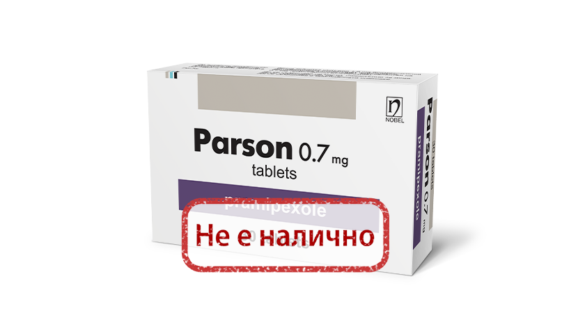 Парсон 0,7 mg 30 таблетки