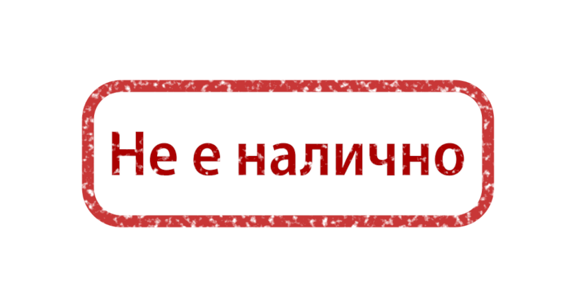 Тисинон 10 mg капсули 